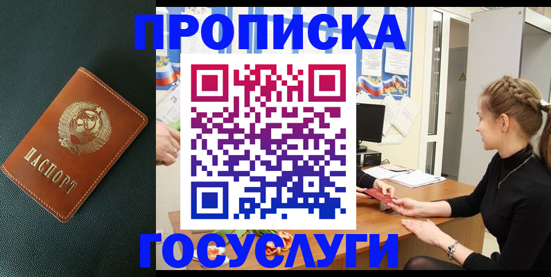 прописка гарантия в Октябрьском