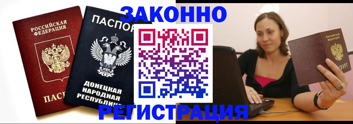 временная регистрация собственник в Октябрьском