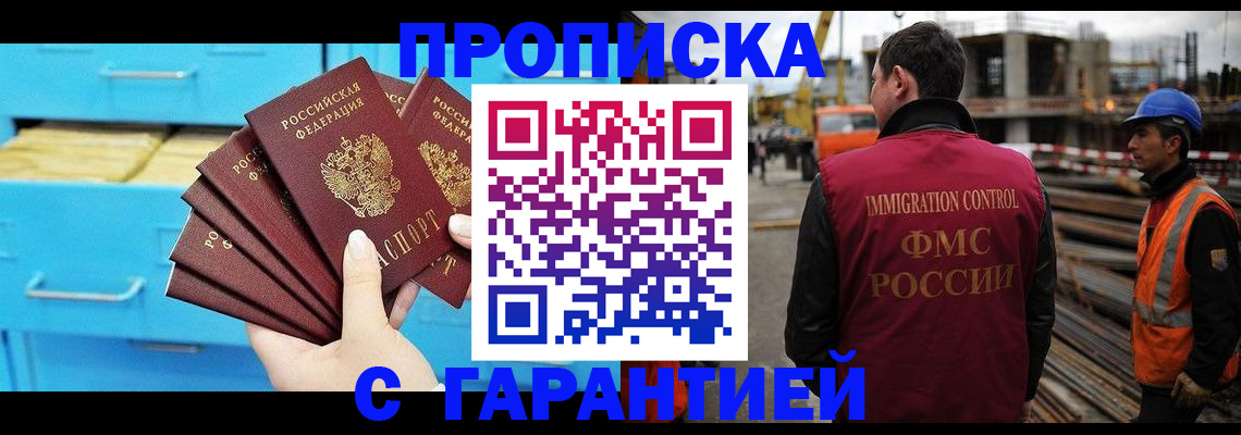 регистрация в Октябрьском