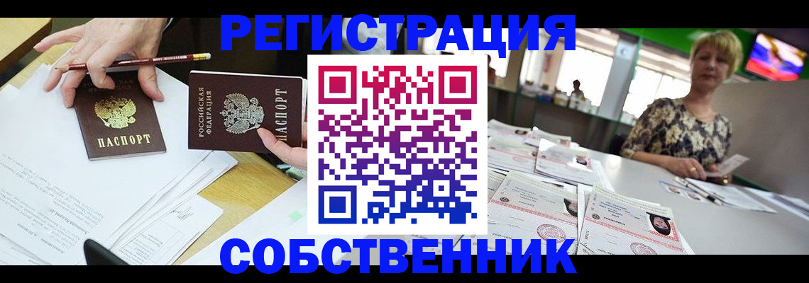пропишу в квартире в Октябрьском