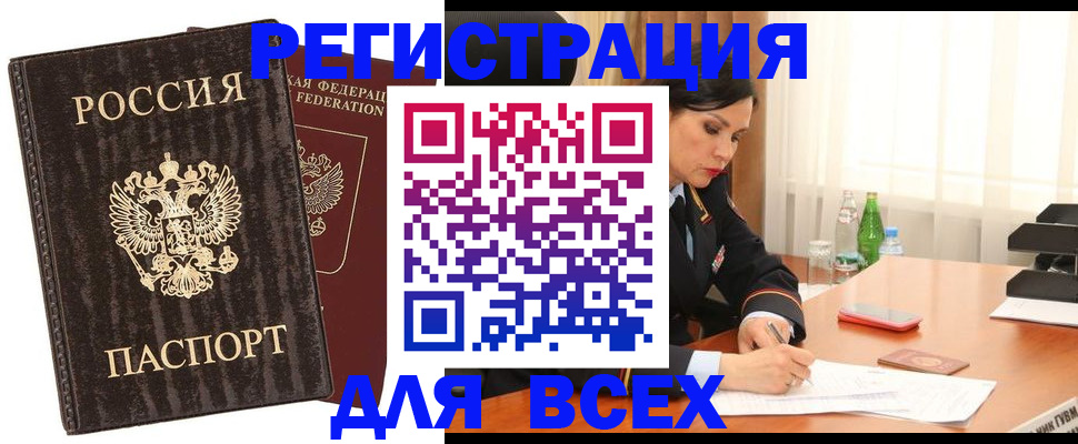 временная прописка в Октябрьском