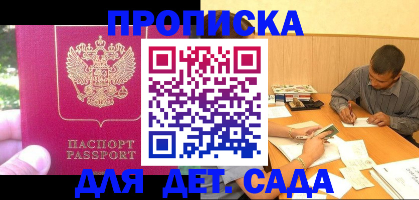 временная регистрация купить в Октябрьском