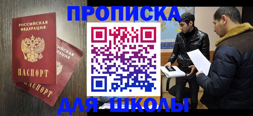 временная регистрация поиск в Октябрьском