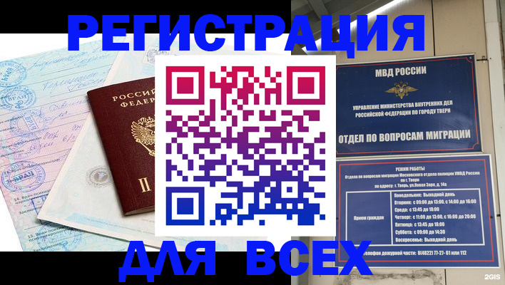 прописка паспорт в Октябрьском