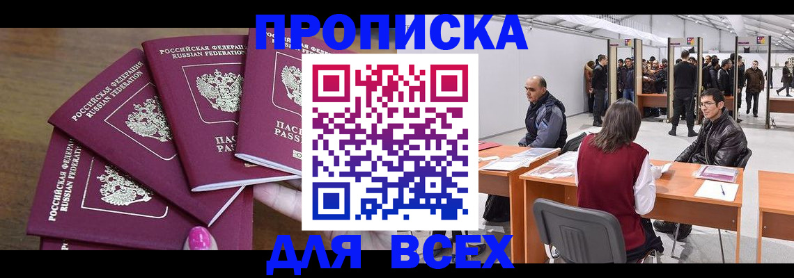 прописка 2025 в Октябрьском